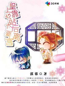 《皇上靠边站太后要离宫》
