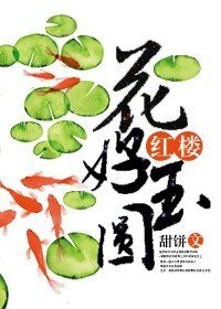 《(红楼同人)花好玉圆》