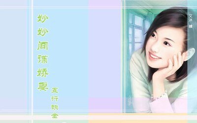 《妙妙间谍娇妻》