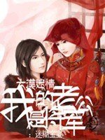 《大漠迷情:我的老公是将军》