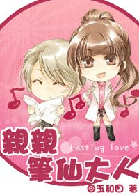 《芹芹笔仙大人》