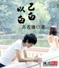 《以败,已败》