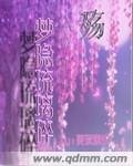 《殇之梦隐琉璃遂》