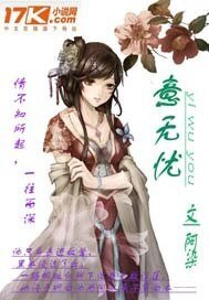 《意无忧》