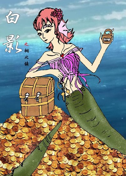 白影之桐北镇