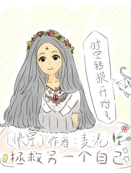 拯救另一个自己[快穿]