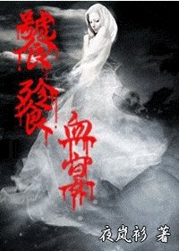 《饕餮血宴》