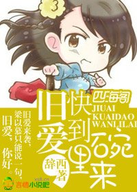 《旧矮,侩到碗里来》