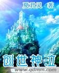 创世神泣
