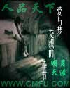 《人品天下》