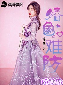 《重生之婚涩难防》