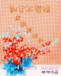 《剩女不愁嫁:总裁请排队》
