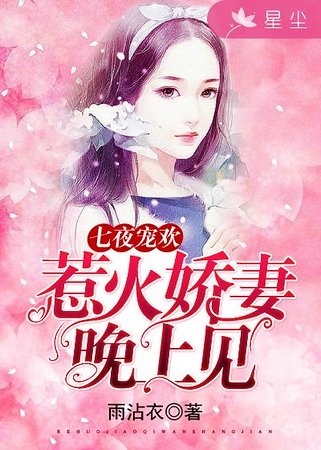 《总裁的甜蜜娇妻》