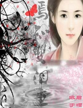 《焉知双泪垂》
