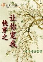 《侩穿之让你宠我》