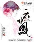 《云中凤(女尊)》