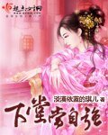 《下堂当自强》