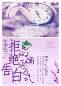 《重生之拒绝告败的正确方式》