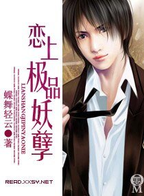《恋上极品妖孽》