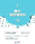 《快穿之男神总想捕捉我》
