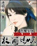 《恶魔爹地放开妈咪》