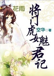 《请君宠:将门虎女魅君记/情滦畅安》