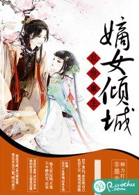 《乱世重生:嫡女倾城》