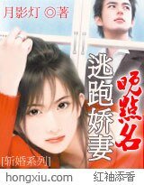 《斩婚:逃跑娇妻晚点名》