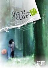 大雁与天鹅的爱情童话：青涩之忆