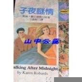 《子夜谜情》