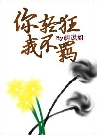 《(系统修仙)你轻狂我不羁》