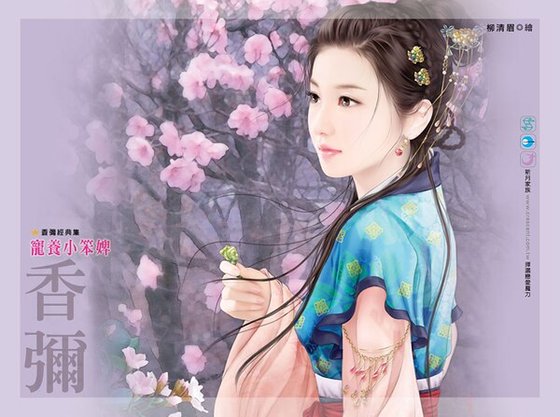 《宠养小笨婢》