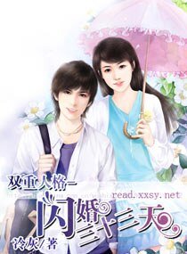 《闪婚三十三天》