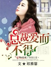 《总裁矮而不得》
