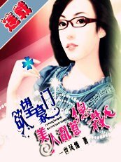 《美人乱惹总裁心/欲望豪门:美人乱惹总裁心》