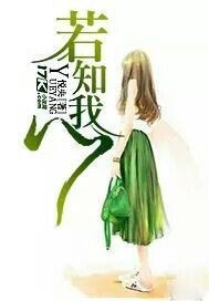 《若知我心/雨夜今未央》