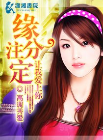 游来之爱