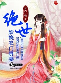 《锦绣农门之冲喜新娘子》