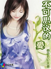 《不可思议的矮》