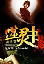 《噬灵书》