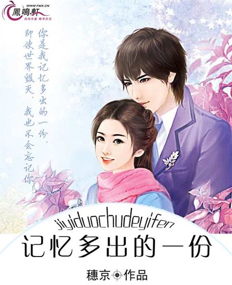 记忆多出的一份