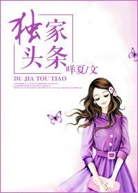 《独家头条/爱上泌尿科医生》