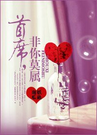 《首席,非你莫属》