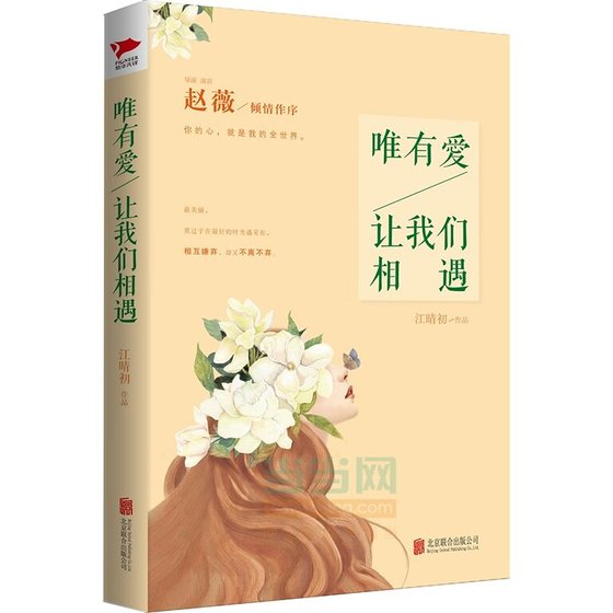 《唯有矮,让我们相遇(出书版)》