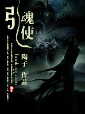 《引魂使Ⅰ:我开出租去送鬼》