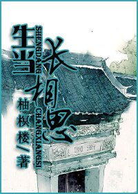 《生当长相思》