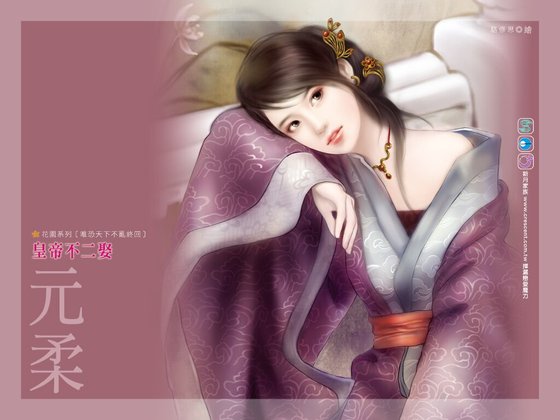 《皇帝不二娶(唯恐天下不乱终回)》