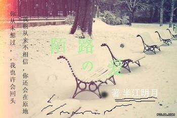 《陌路之爱》