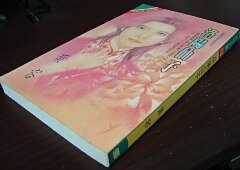 《洛阳仙子(仙履芳踪之四)》