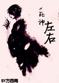 《(死神同人)左右》